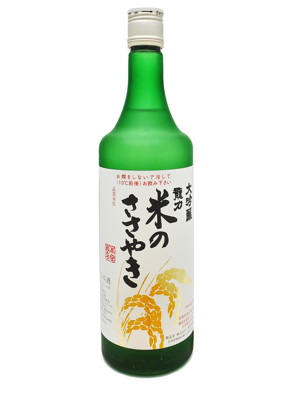 龍力 大吟醸 米のささやき | Sakenomy - 日本酒を知り、日本を知る