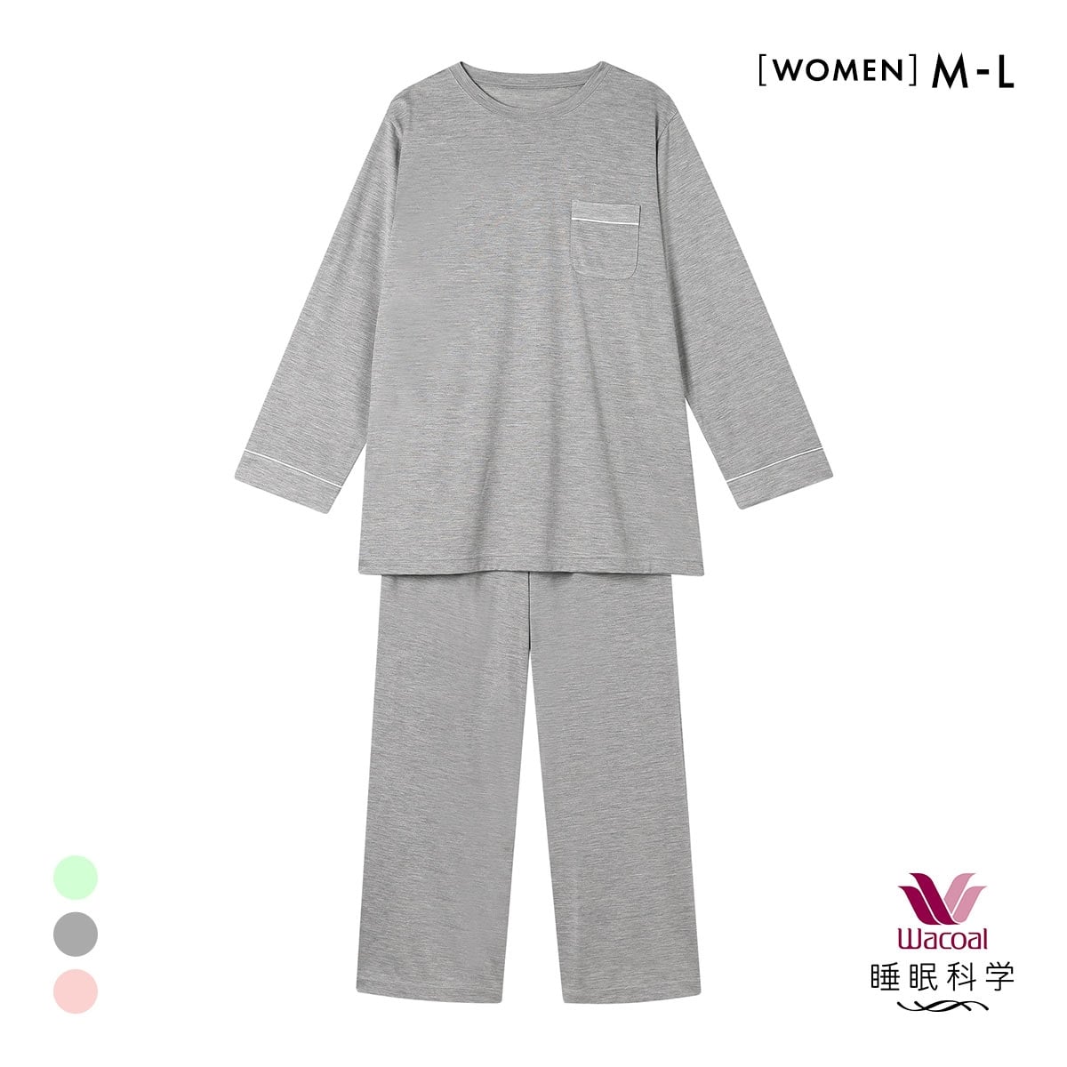 ワコール 睡眠科学 レディース シルク100％ パジャマ 長袖 上下セット