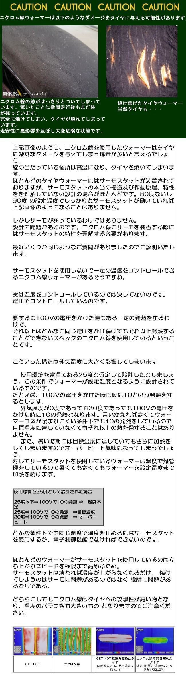 Webike | GET HOT ゲットホット タイヤウォーマー GP-MAX(MAX-JSB600B