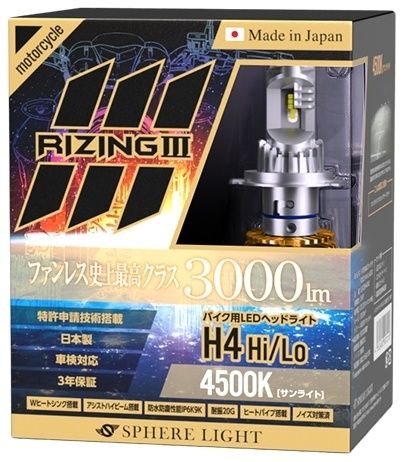 Webike | SPHERE LIGHT スフィアライト バイク用LEDヘッドライト