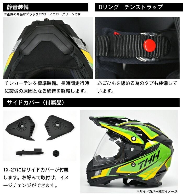 Webike | THH ティーエイチエイチ TX-27 Men Of Metal［Men Of Metal