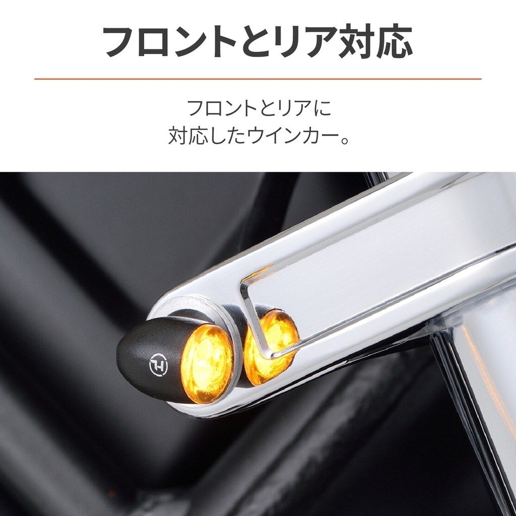 Webike | DAYTONA デイトナ 【Highsider：ハイサイダー】ウインカー
