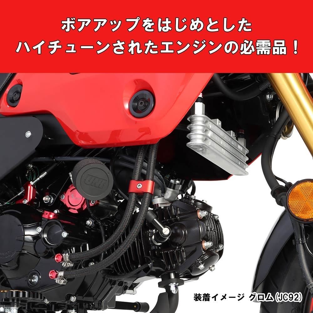 Webike | KITACO キタコ スーパーオイルクーラーキット グロム(360
