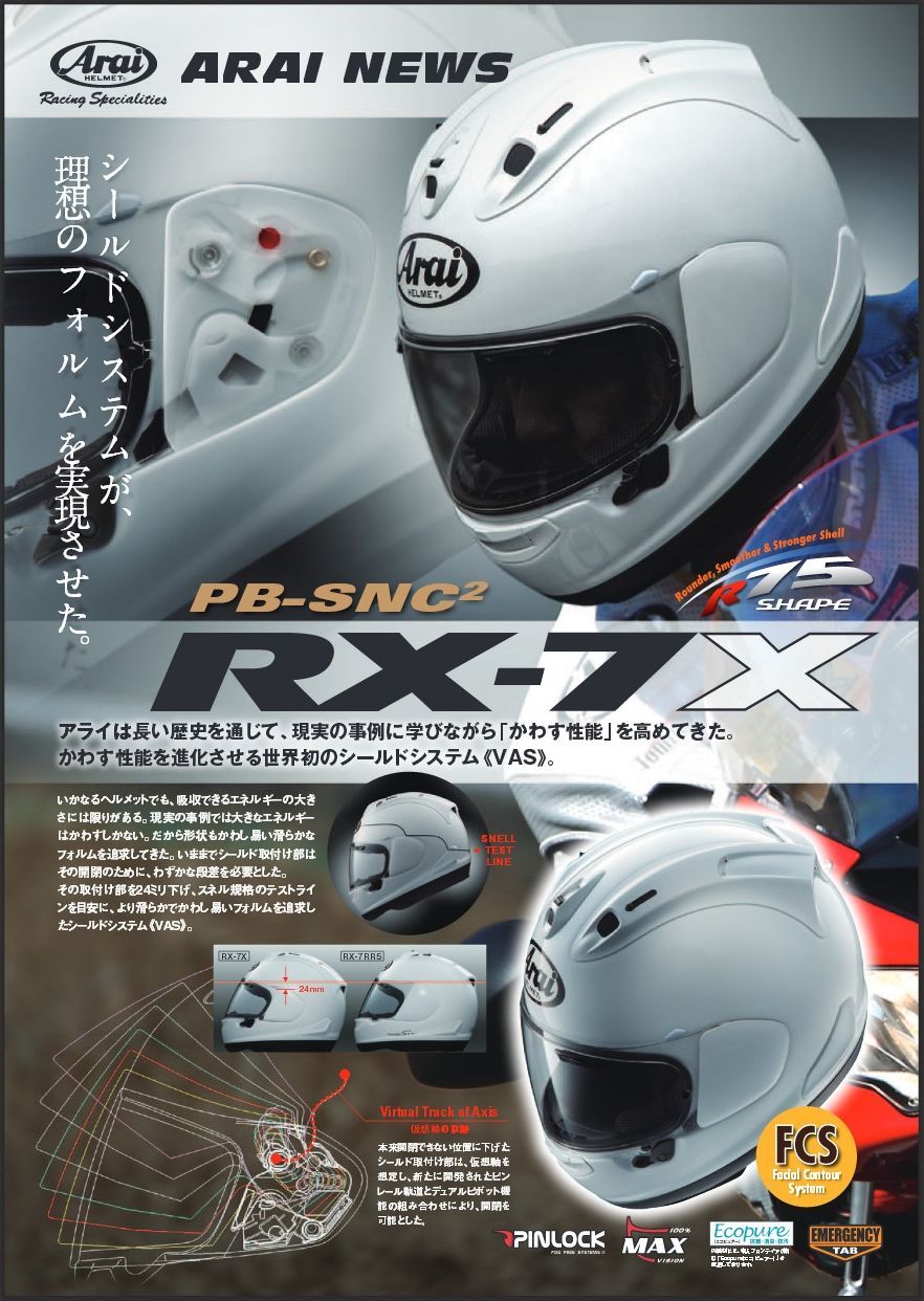 Webike | Arai アライ RX-7X HAYDEN [アールエックス セブンエックス