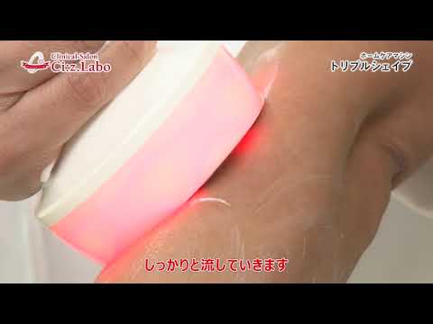 トリプルシェイプ ESE3142TS シーズ・ラボ｜Ci:Z.Labo 通販