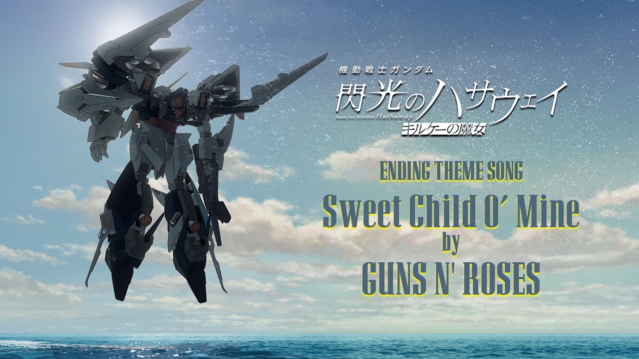 機動戦士ガンダム 閃光のハサウェイ キルケーの魔女』公式サイト