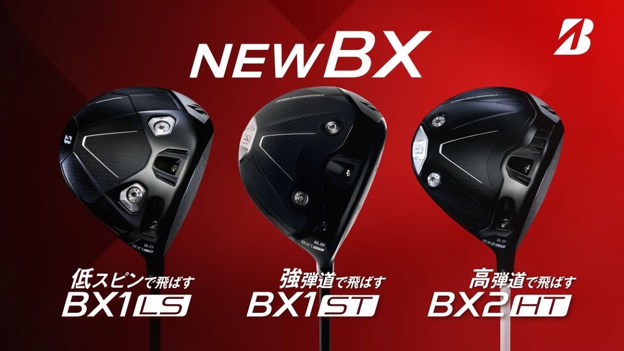 BXシリーズ】 BX1ST FAIRWAY WOOD [VENTUS BS6Ⅱ] （カーボン） 1本(#3