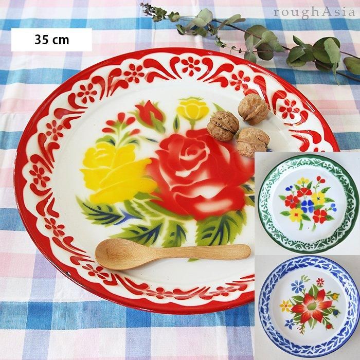 タイ》ホーロー花柄レトロトレイ 35cm（赤・緑・青）/琺瑯製｜ラフエイジア