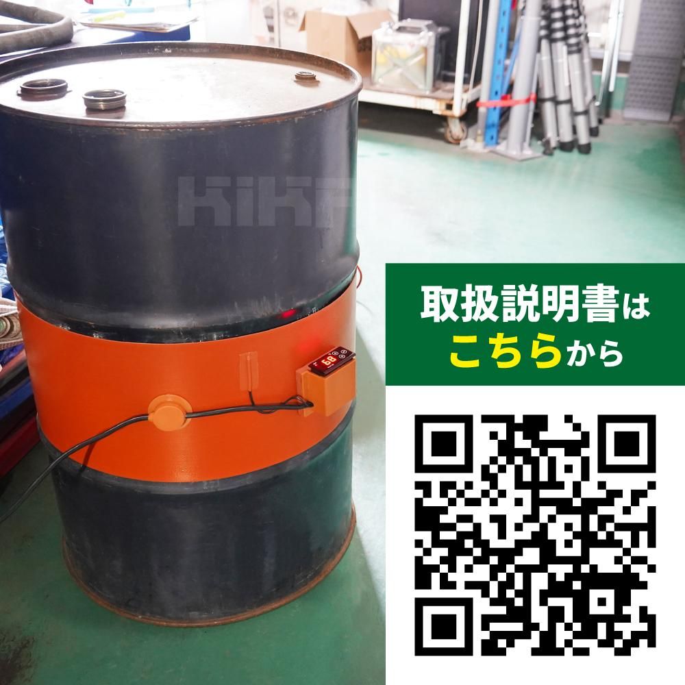 ドラム缶ヒーター | 200V 200L - キカイヤ/工具のKIKAIYA-ツールショップ