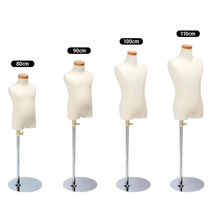 子供ボディ・腕なし SC122A-1N | マネキン・トルソーの通信販売