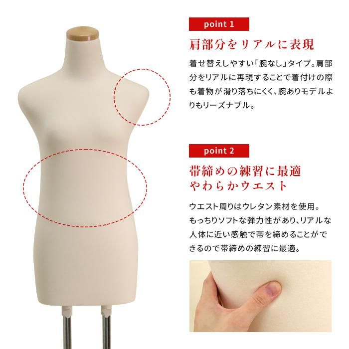 和装ボディ DIS-W6-K1 | 和装ボディ・マネキン・トルソーの通信販売