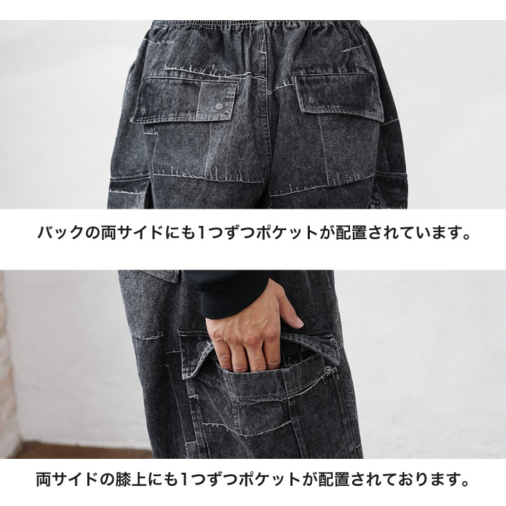 デニム】ケミカルデニム パッチワークデニム ワイドカーゴパンツ
