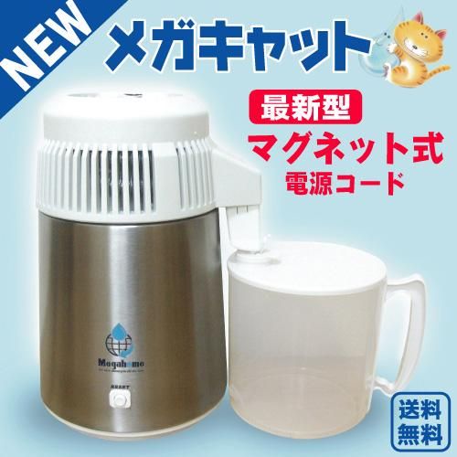 蒸留水器(蓋：白色・本体：ステンレス)ポリ容器付き メガキャット 台湾