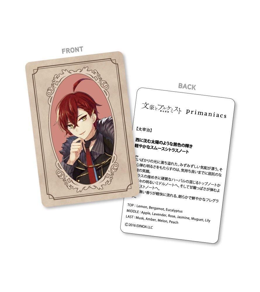 primaniacs】文豪とアルケミスト フレグランス 太宰治