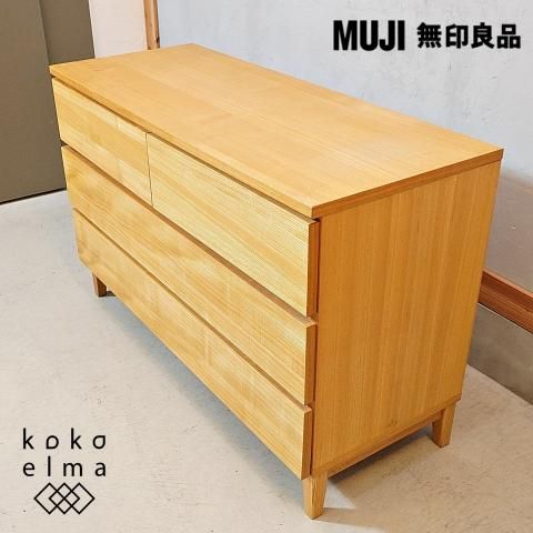 人気の無印良品(MUJI)のタモ材を使用した3段ダブルチェストです