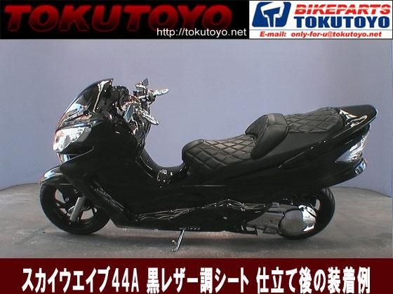 スズキ SKYWAVE スカイウェイブ250 CJ44A/CJ45A/CJ46A 張替え用 シート