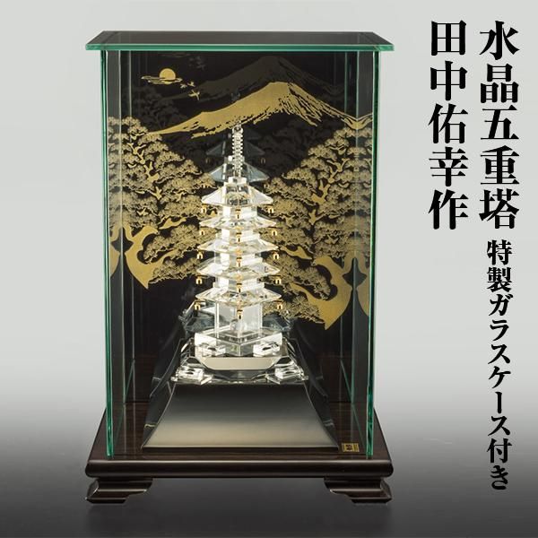 水晶五重塔 田中佑幸 - 三宝堂オンラインショップ