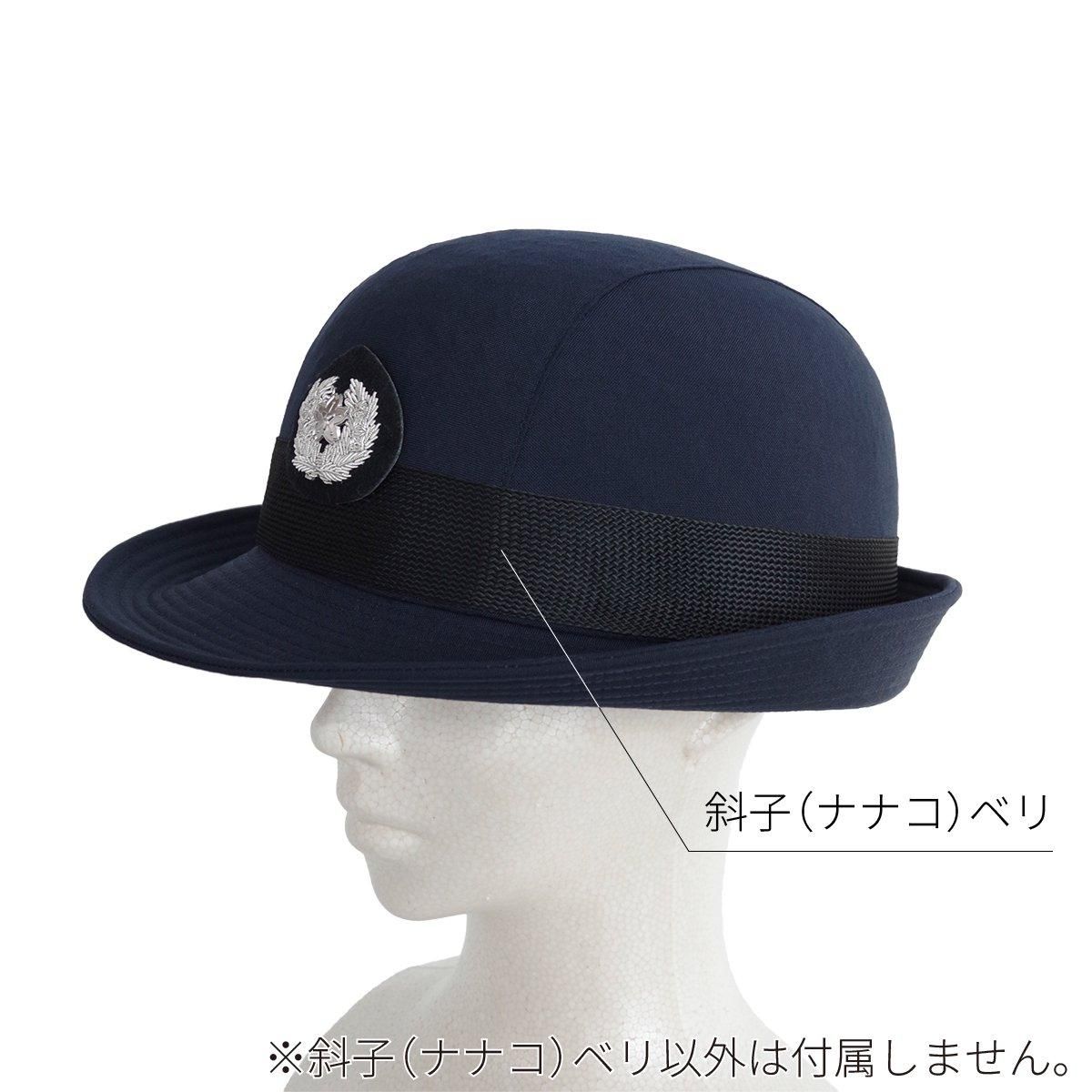 女性消防団員制帽用ナナコベリ（幅30mm・長さ70cm） - 消防
