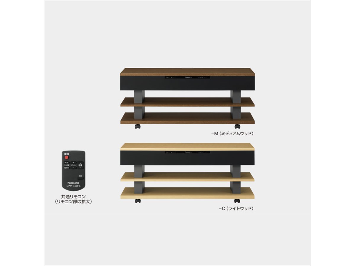 パナソニック、家具調デザインのラックシアター - 価格.com