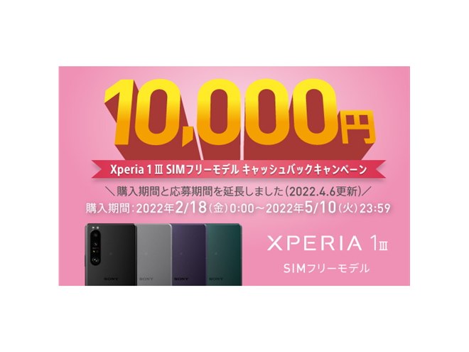 4月の値下げ】シャープ最大5万円還元やドコモ「Galaxy Z Flip3 5G