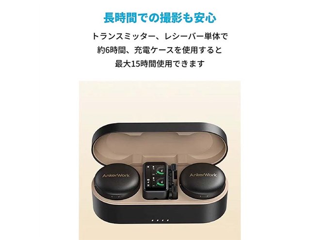 Anker、雑音を低減できるワイヤレスマイク「AnkerWork M650 Wireless