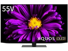 シャープ AQUOS OLED 4T-C55DQ1 [55インチ] 価格比較 - 価格.com