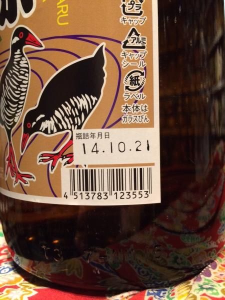 山原くいな古酒43度1800ml - 古酒家通販店