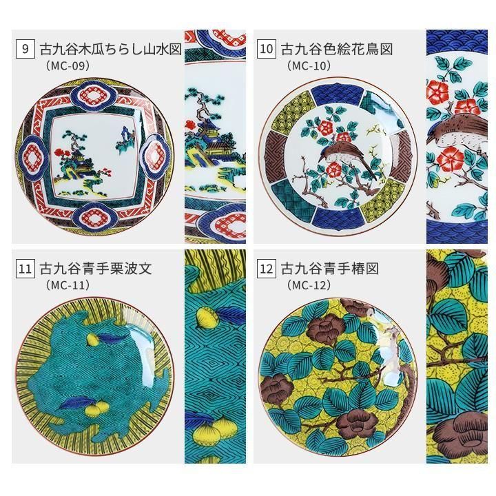 九谷焼 豆皿 名品コレクション | 全31種 - 九谷焼専門店の陶らいふ