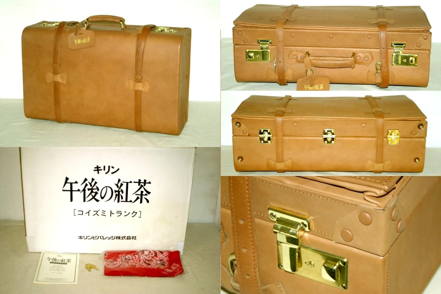 午後の紅茶 小泉トランク - アンティーク 【 HERCULES 】