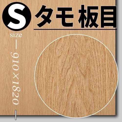 天然木ツキ板合板 | サテンシカモア - 天然木ツキ板合板・天然木化粧