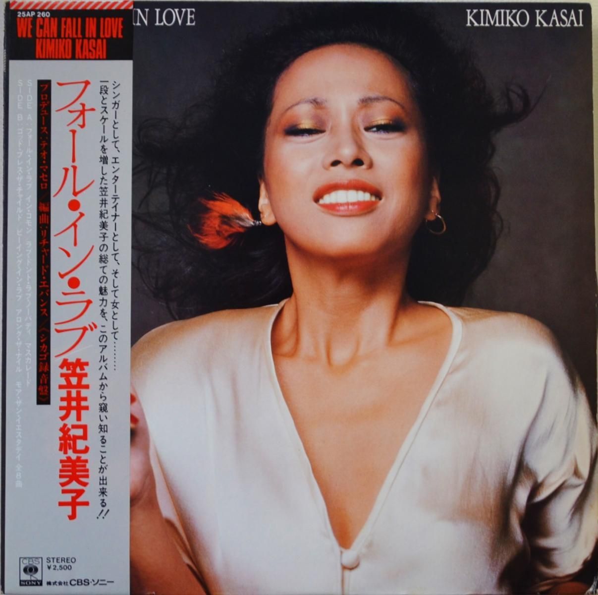 笠井紀美子 KIMIKO KASAI / フォール・イン・ラブ WE CAN FALL IN LOVE