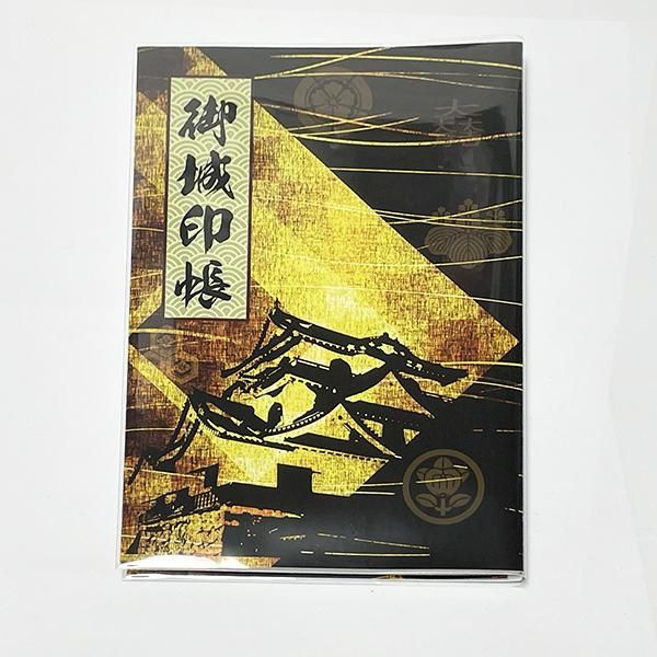 ポケット式御城印帳＿（16ポケット簡易タイプ）