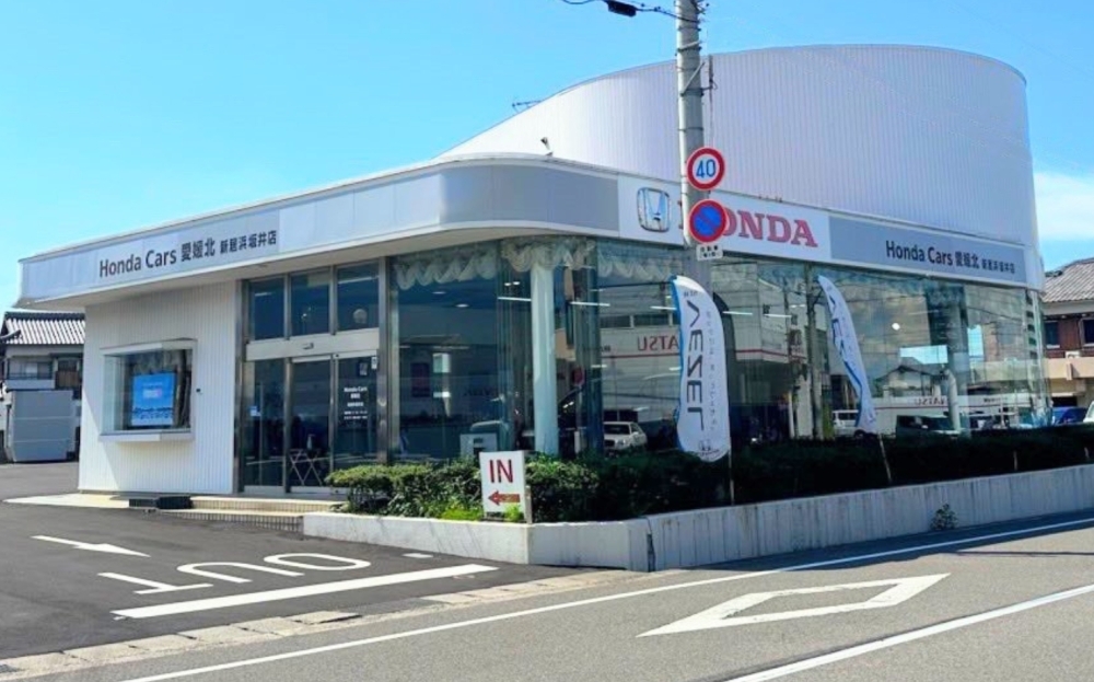 Honda Cars 愛媛北 新居浜坂井店 - 新居浜市坂井町 - まいぷれ[新居浜市]
