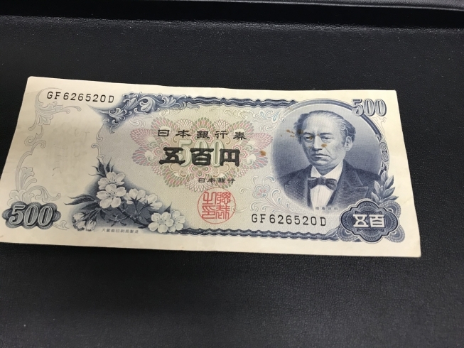 紙幣 旧札 岩倉具視 日本銀行券 旧500円札 旧五百円札【高価買取