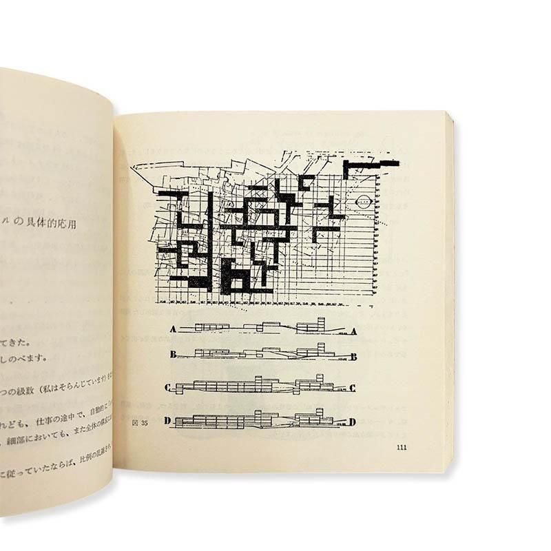 Le Corbusier: Le Modulor 2 *Japanese editionモデュロール 2 日本版