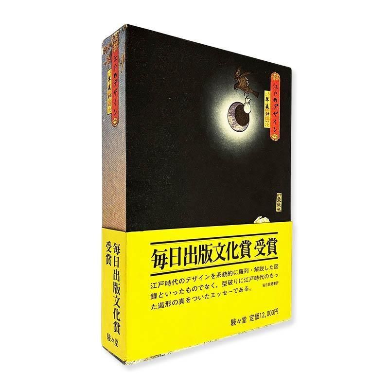 ヒマラヤ聖者の生活探究 全5巻揃 ベアード・T・スポールディング