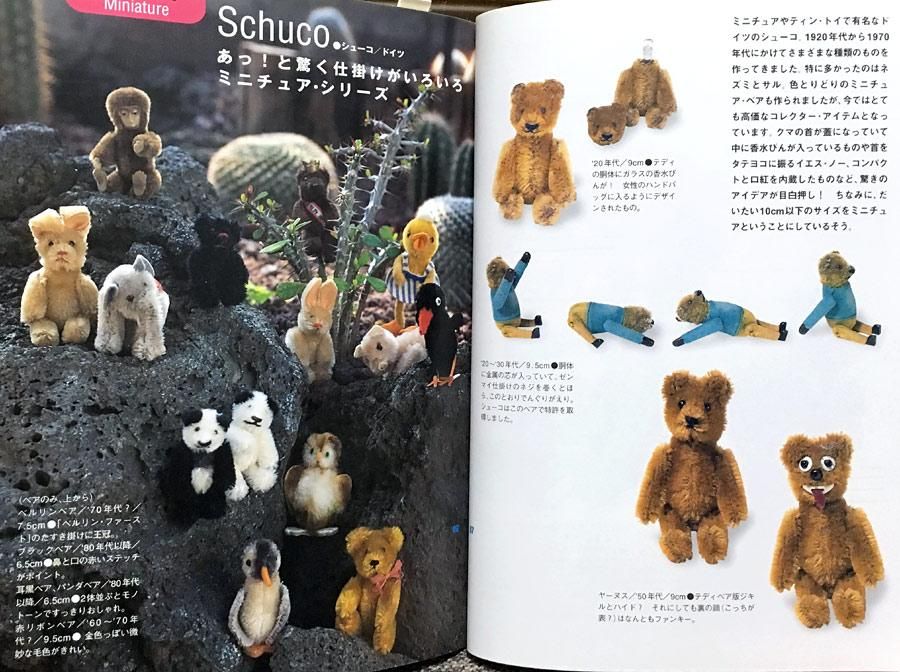 ドイツ・シュコー社 ＊ 1970年代 ＊ ビゴベロ（Bigo-Bello）シリーズ