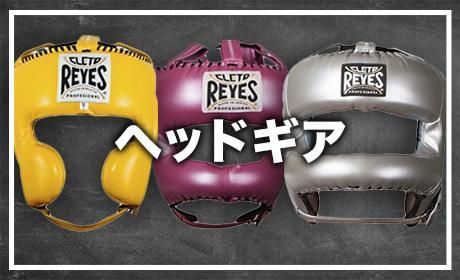 レイジェス(reyes) 競技用公式 グローブ Steel Snake【プロ用 紐式】 8
