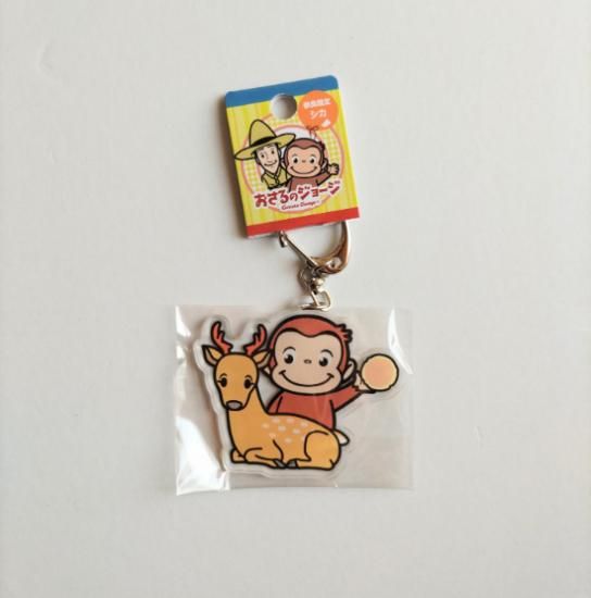 おさるのジョージグッズ - 取扱い商品の通販 - 株式会社松鳥