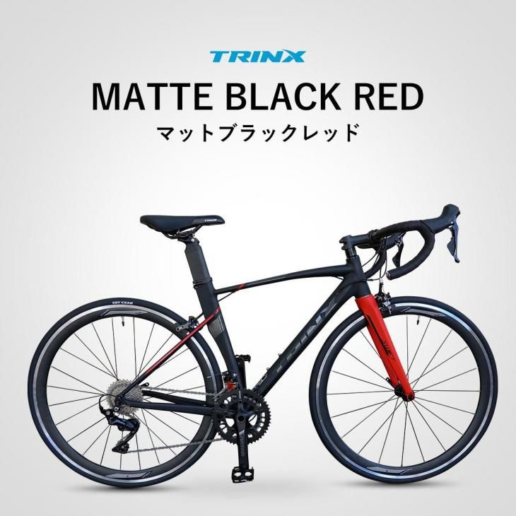 ロードバイク TRINX SWIFT2.0 | 軽量・高性能 - コウメイー自転車の一