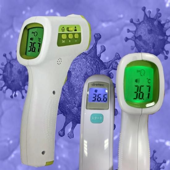 医療用赤外線非接触体温測定器Model JZK601 - 運営：エイチティ