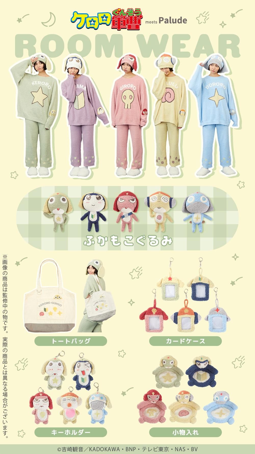 アニメ「ケロロ軍曹」 meets Palude - Palude