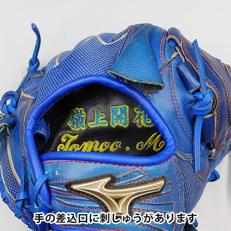 デザインリメイク済み】 ミズノ 軟式グローブ / 投手用 型付け済み