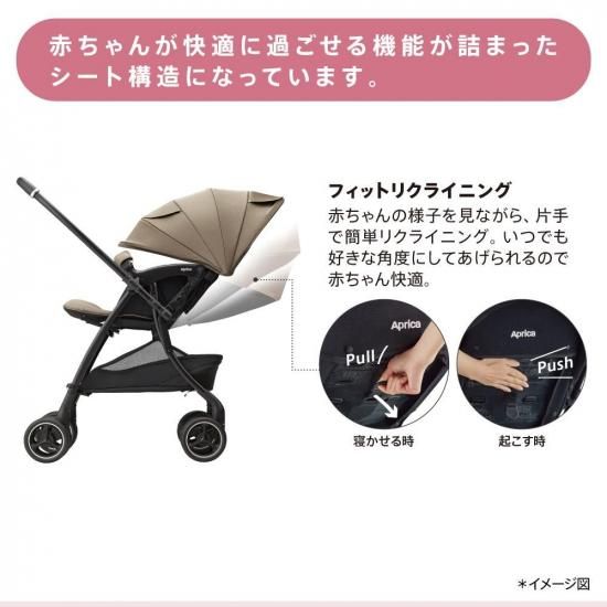 ラクーナ クッション AH（2025年モデル） - アップリカ公認オンライン