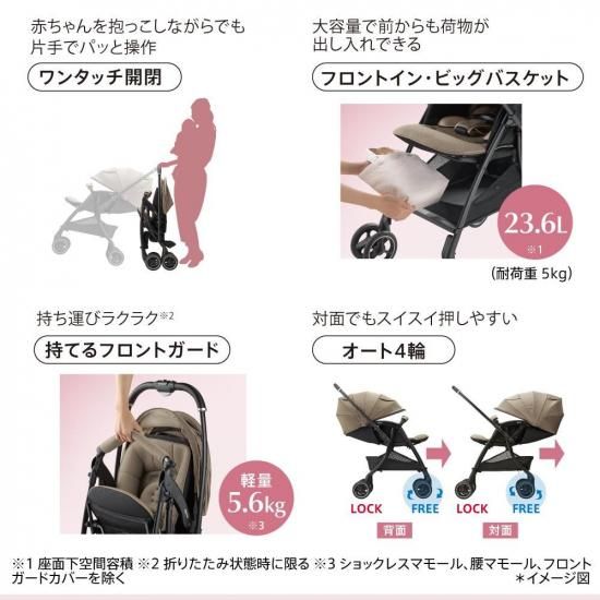 ラクーナ クッション AH（2025年モデル） - アップリカ公認オンライン