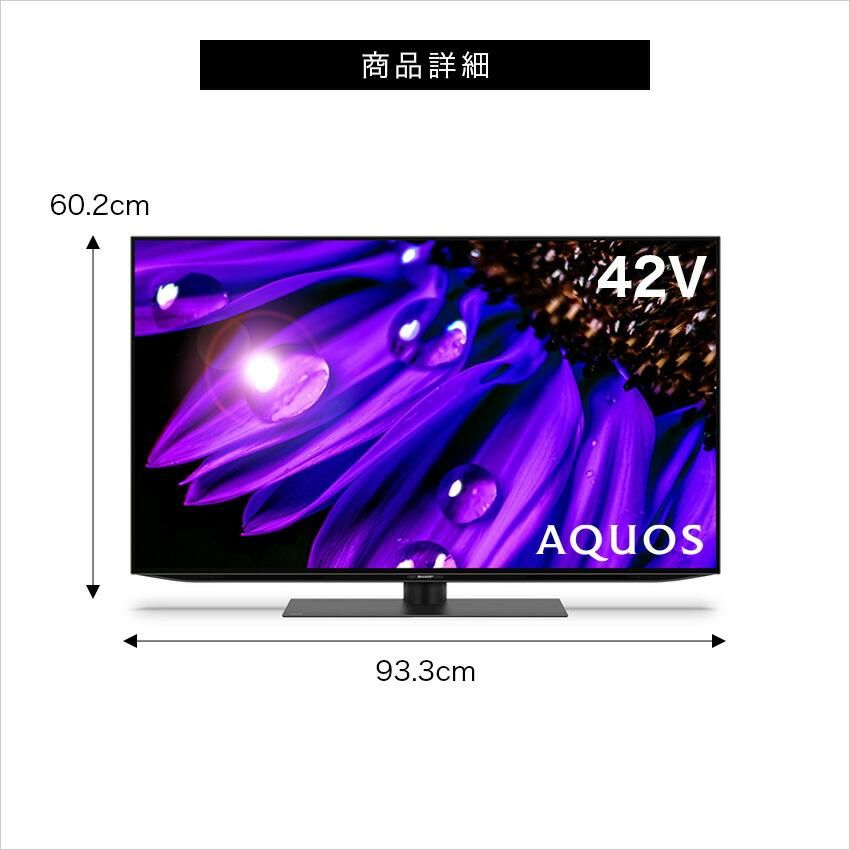 4T-C42EQ2 シャープ アクオス 4K 有機ELテレビ 42インチ 42型 - LIFE