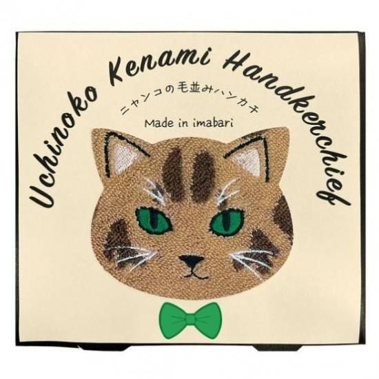猫の毛並みのようなハンカチ「うちのこメイト」：ロゼット ネコ
