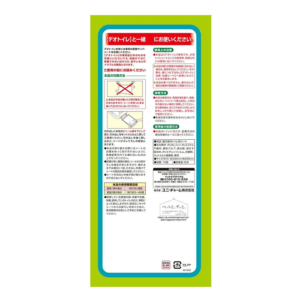ユニ・チャーム デオトイレ ふんわり香る消臭・抗菌シート ナチュラル