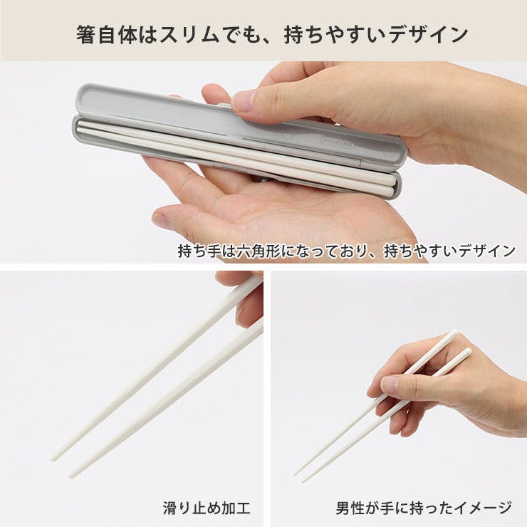 ジェルクール STICK 箸セット GEL-COOL 三好製作所【箸箱セット お弁当