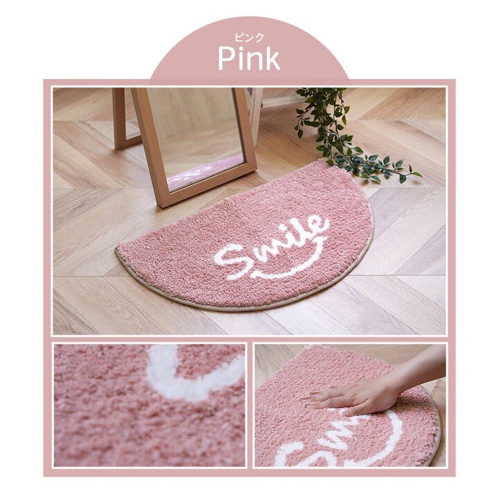 スマイル マット バスマット マルチ インテリア パーソナル かわいい